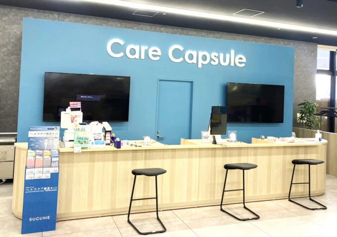 ウエルシア薬局株式会社が提供するヘルスケアサービス「Care Capsule（ケアカプセル）のショールーミングにて商品展開開始
