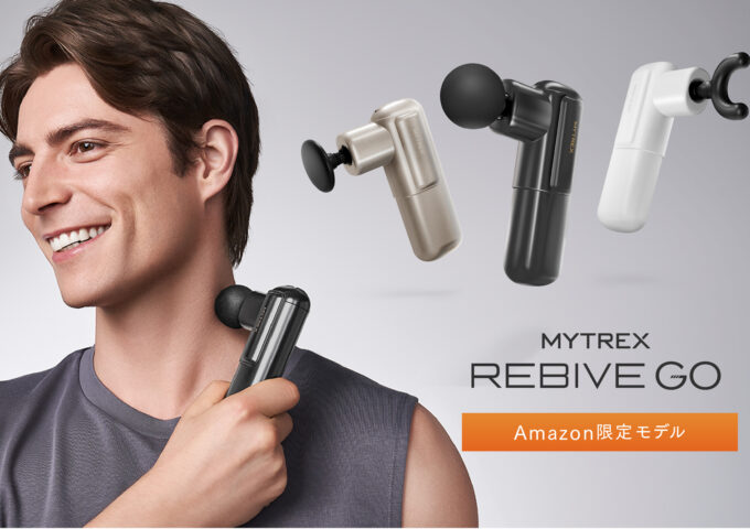 1分に1台売れた大人気REBIVEシリーズから“もっとも手に取りやすい”Amazon限定モデル「REBIVE GO」登場!