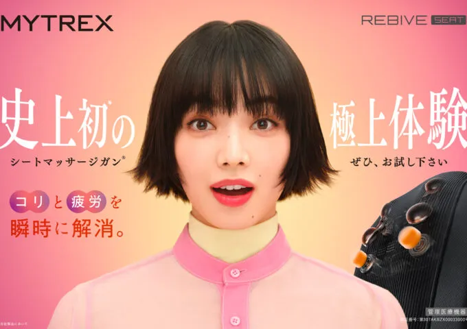 【MYTREX】小松菜奈さんがREBIVEシリーズイメージキャラクター就任2年目を迎え、新ビジュアル公開！“進化するセルフケア”を表現