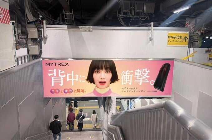【MYTREX】ブランド初、小松菜奈さん起用の屋外広告を都内主要駅で展開｜本日から渋谷・有楽町エリアで掲出